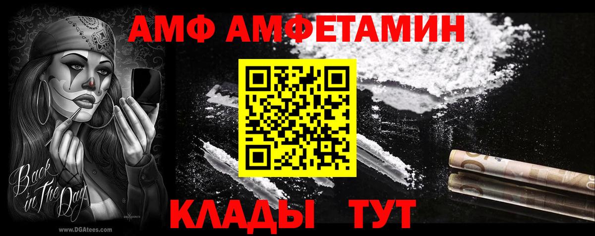 АМФЕТАМИН Розовый Кисловодск