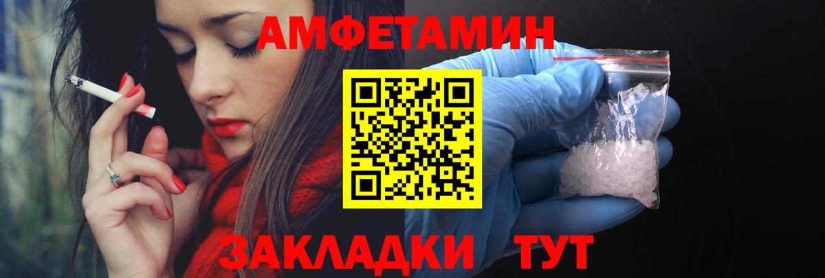 Кисловодск  Amphetamine  Вход с VPN  АМФ 98% 