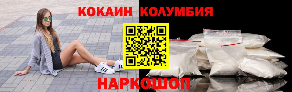 КОКАИН 98%  Вход с VPN  COCAIN Columbia  Кисловодск 