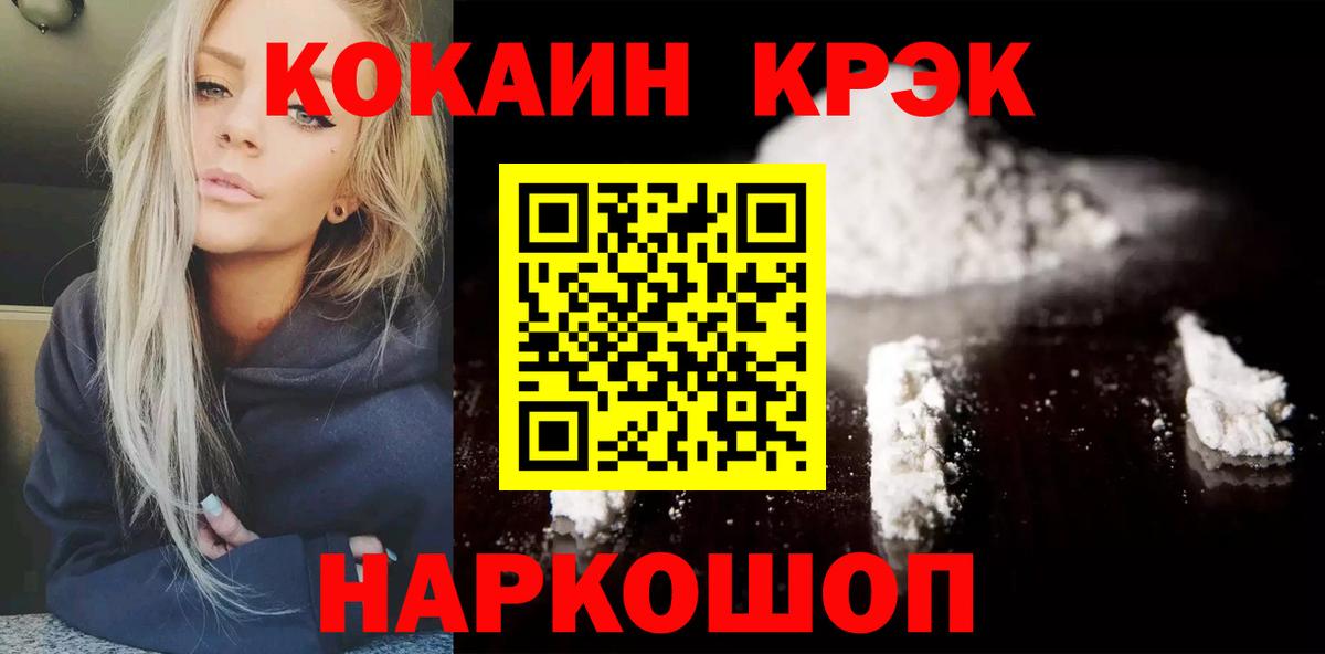 КОКАИН 98% Кисловодск