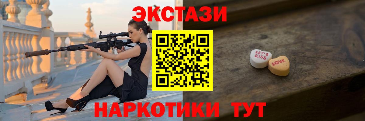 Кисловодск  Ecstasy MDMA  Экстази louis Vuitton  Вход с VPN 
