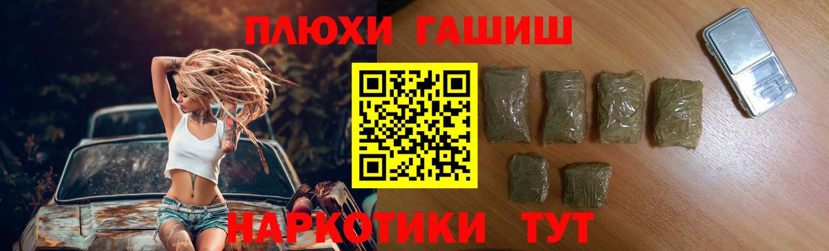 Гашиш хэш Кисловодск