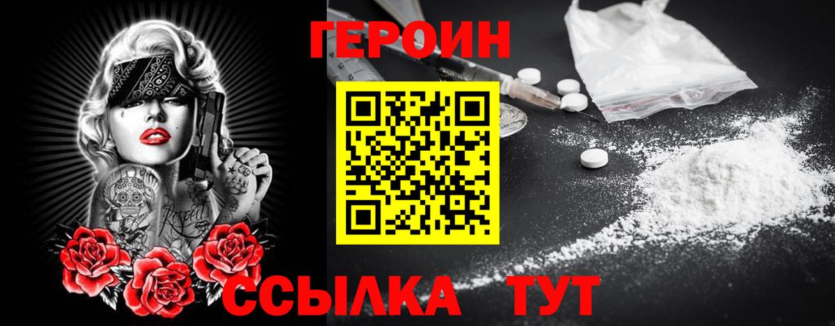 ГЕРОИН афганец Кисловодск