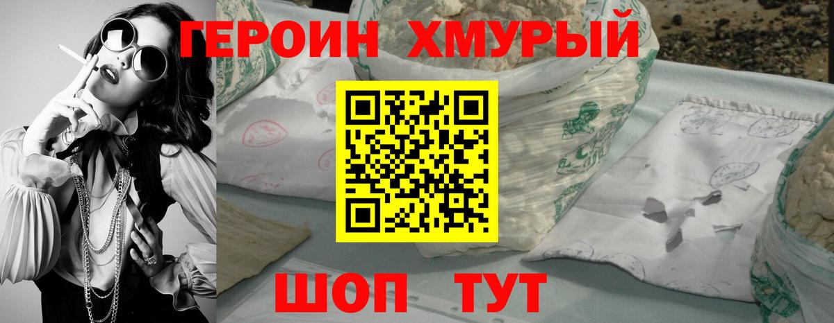 Кисловодск  Героин Heroin  ГЕРОИН  Вход с VPN 