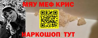 мефедрон Краснодар