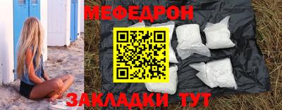 мефедрон Краснодар