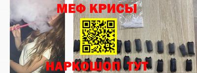 мефедрон Краснодар