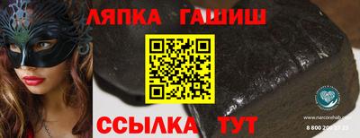 гашишное масло Краснокаменск