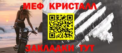 мефедрон Краснодар