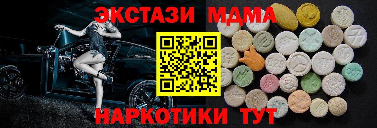 MDMA кристаллы  Вход с VPN  MDMA кристаллы  Кисловодск 