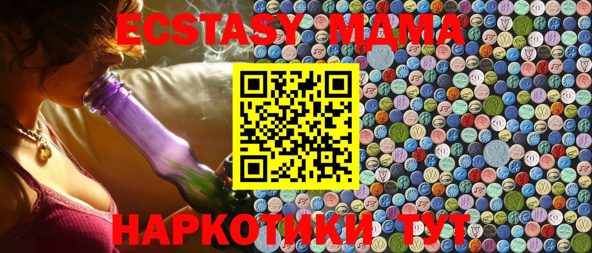 MDMA кристаллы Кисловодск