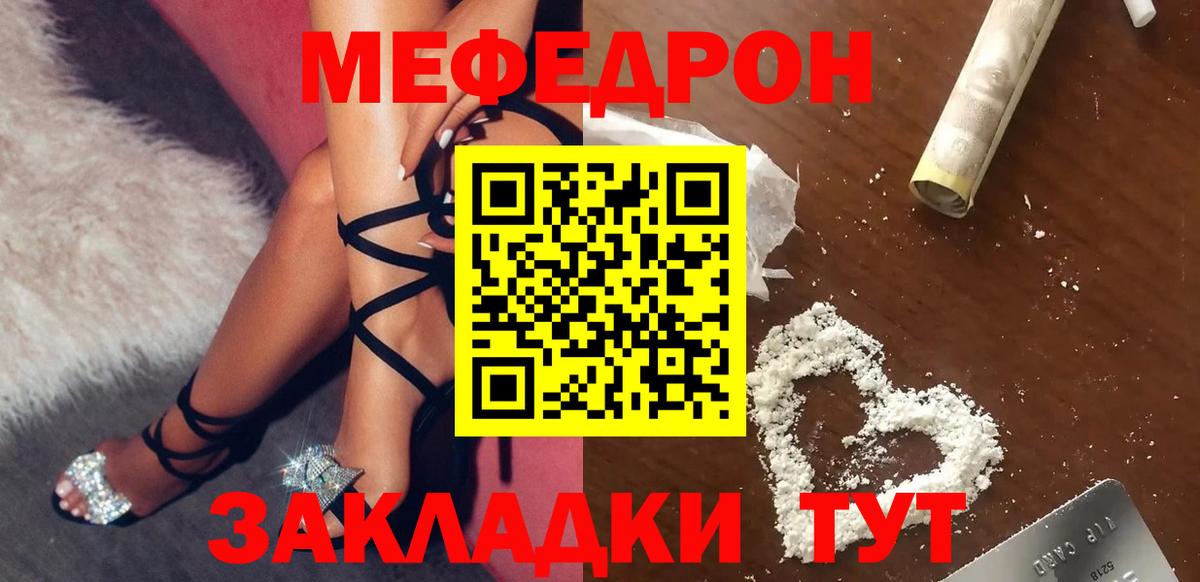 МЕФ мука Кисловодск