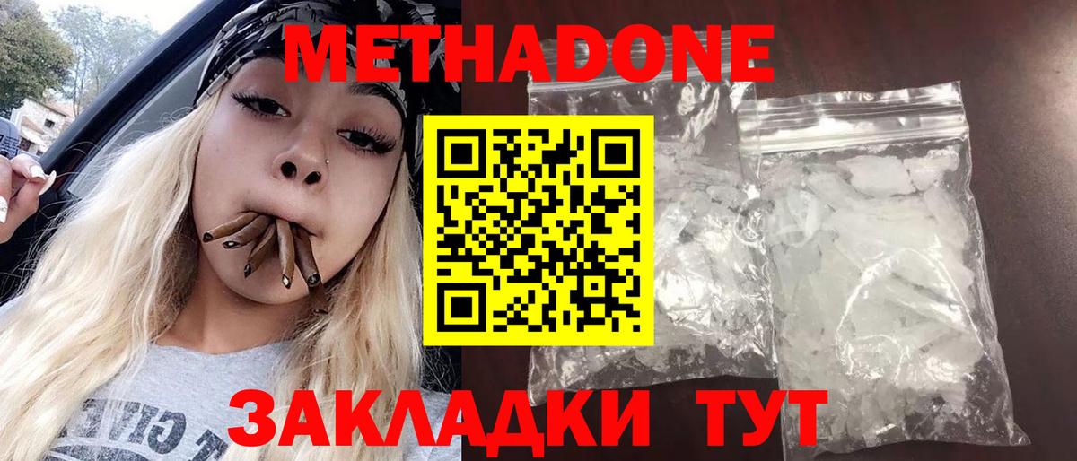 Кисловодск  kraken ссылки  Метадон кристалл  Вход с VPN  Метадон methadone 