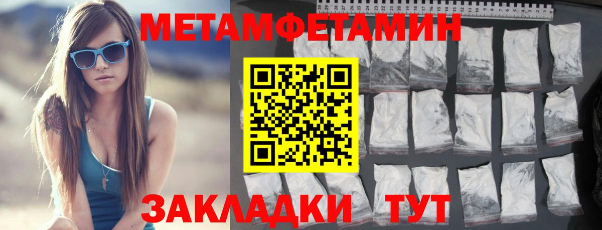 Кисловодск  Первитин Декстрометамфетамин 99.9%  Вход с VPN 