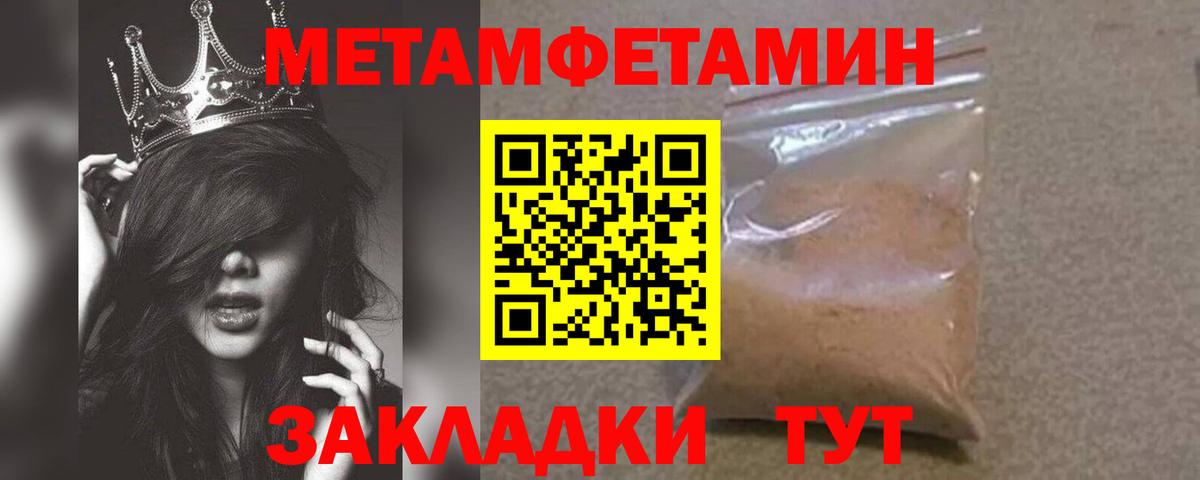 Метамфетамин пудра Кисловодск