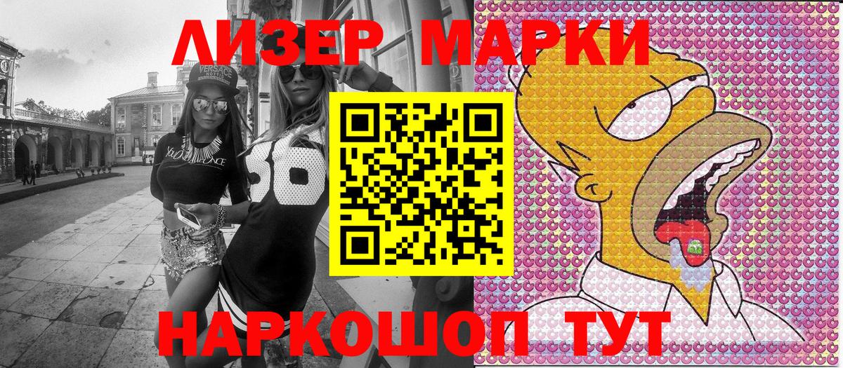 купить   Марки NBOMe 1,5мг  Марки NBOMe  Вход с VPN  Кисловодск 