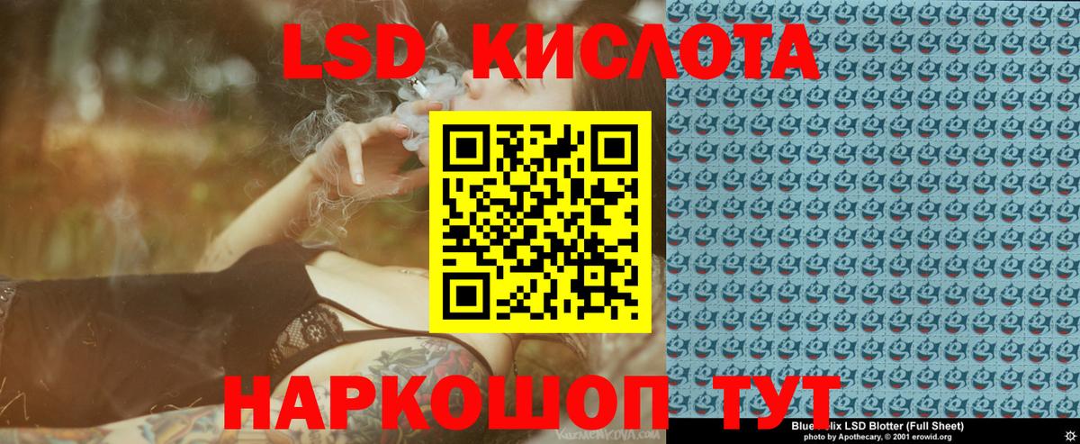 Наркотические марки 1,8мг Кисловодск