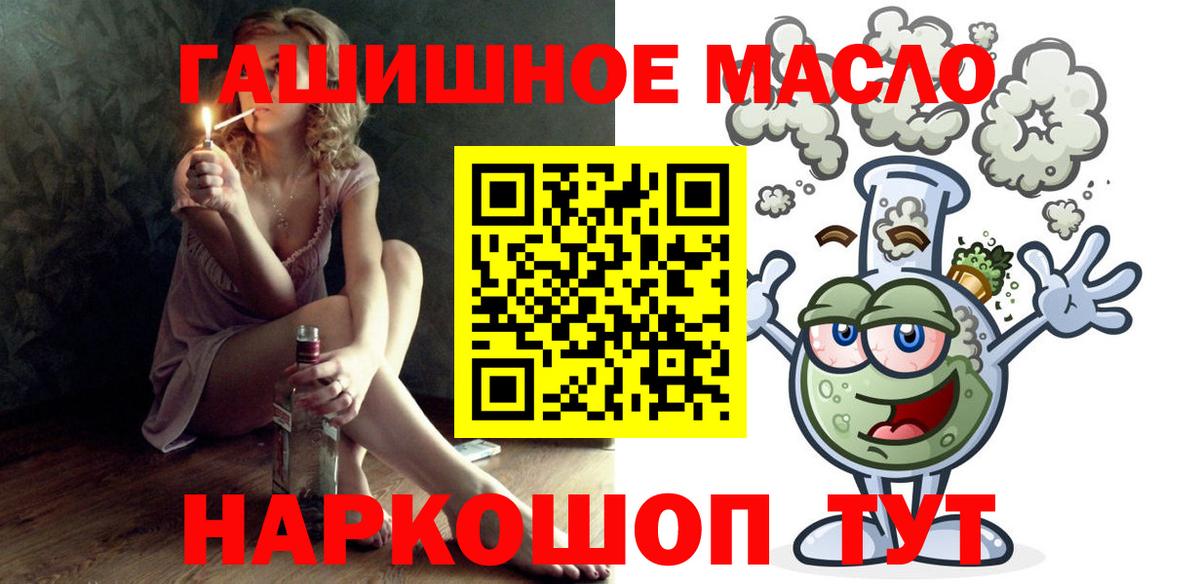 Дистиллят ТГК THC oil Кисловодск
