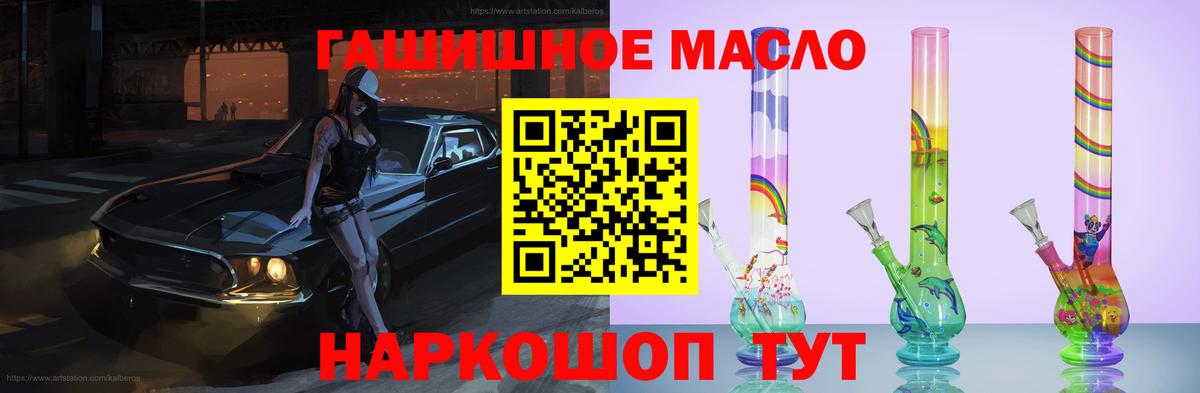 Дистиллят ТГК концентрат  где можно купить наркотик  Кисловодск  ТГК жижа  Вход с VPN 